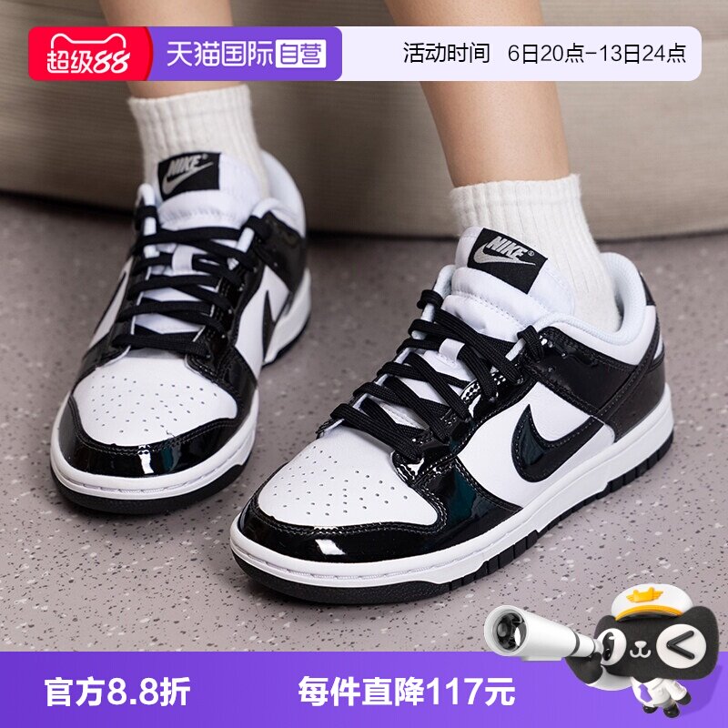 【自营】NIKE耐克DUNK LOW女鞋黑白熊猫复古板鞋运动鞋IV5104-102图片