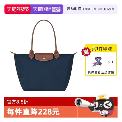 【自营】LONGCHAMP/珑骧Le Pliage大号饺子包单肩包L1899女包长柄