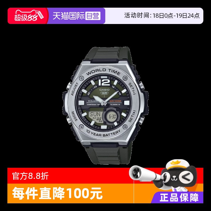 卡西欧直营时尚潮流风防水手表