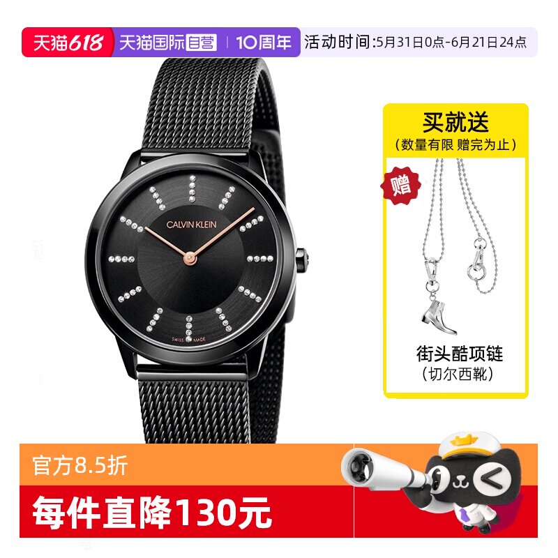 【自营】Calvin Klein ck手表小众轻奢简约瑞士镶钻石英情侣腕表