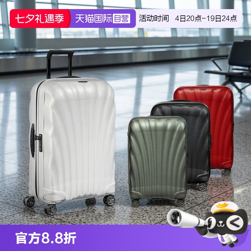 Samsonite新秀丽贝壳箱轻便CURV