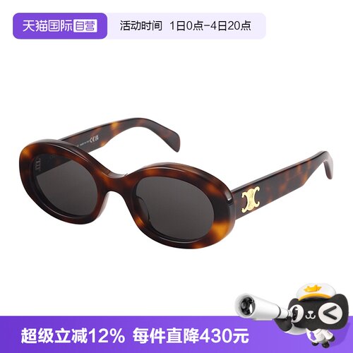 Celine赛琳墨镜女江疏影同款