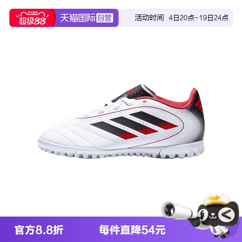 【自营】adidas阿迪达斯GOLETTO IX TF J男小童运动足球鞋IH0103