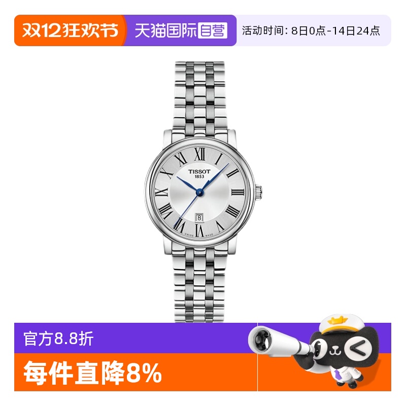 【自营】Tissot天梭卡森臻我系列钢带石英女表日历女式手表石英表 - 封面