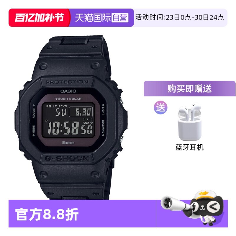 【自营】Casio卡西欧G-Shock小方块电子防水运动手表男GW-B5600
