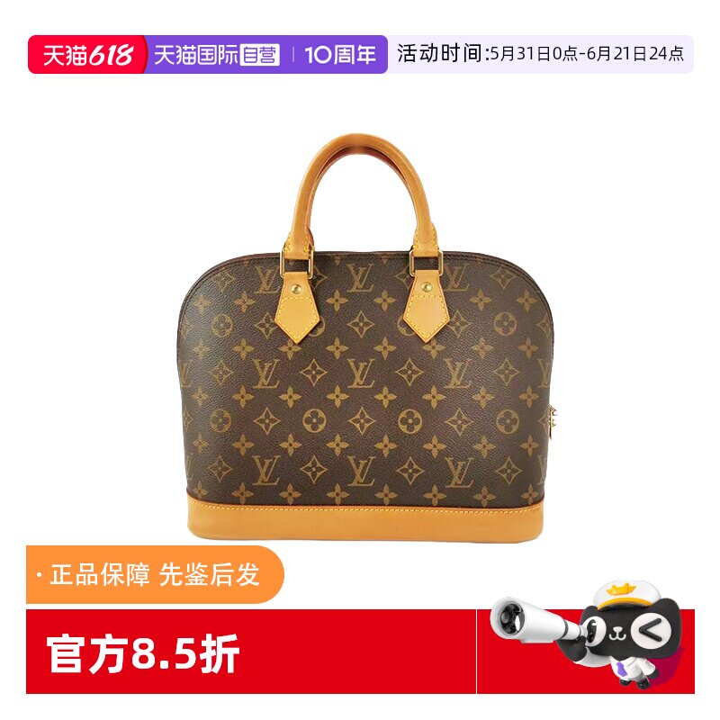 【自营】中古95新lv/路易威登/手提ALMA大贝壳手提包植鞣革更新