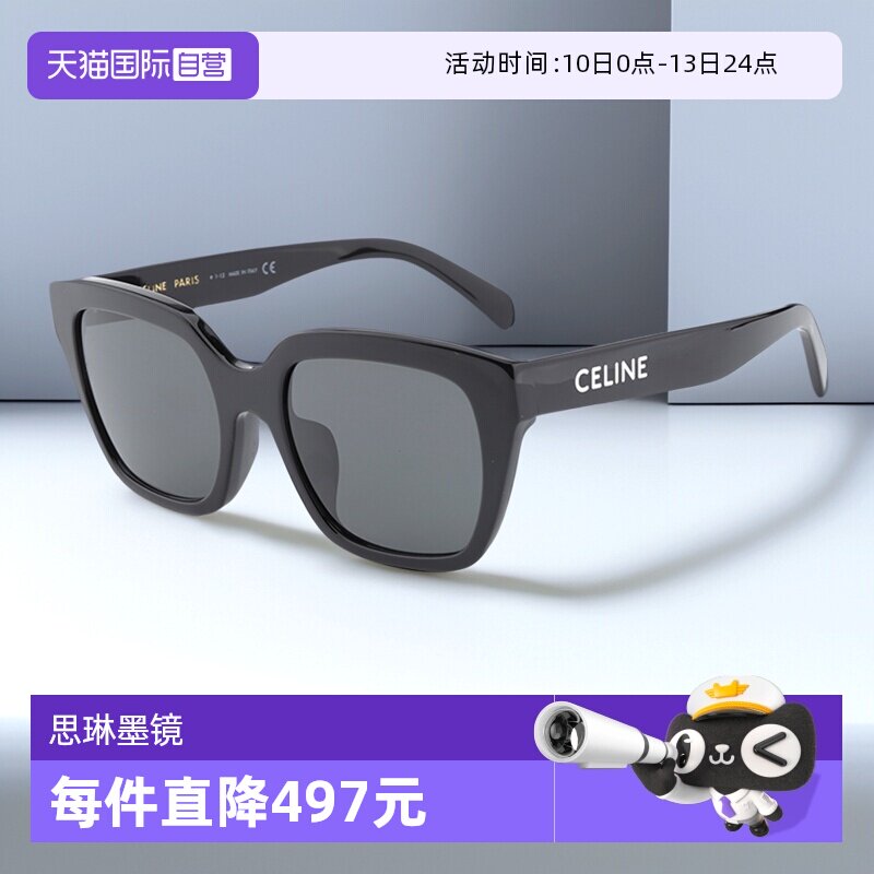 【自营】CELINE/赛琳眼镜方框复古墨镜黑色太阳镜框男女 CL40198F