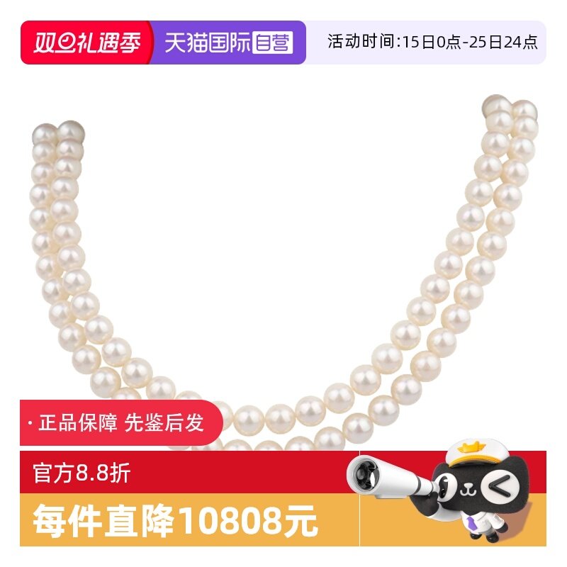 【自营】中古95新MIKIMOTO(御木本)双层海水珍珠项链K14白金54cm