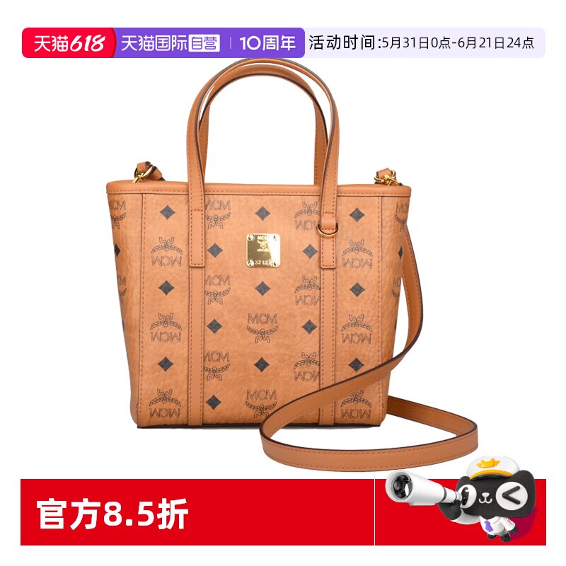 【自营】MCM经典老花菜篮子 托特斜挎包 单肩包手提包  迷你女款