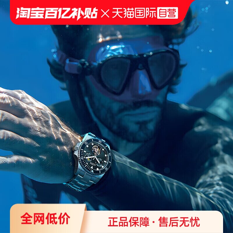 【自营】布加迪镂空机械熊猫飞轮轻奢男全自动防水夜光腕表礼盒装