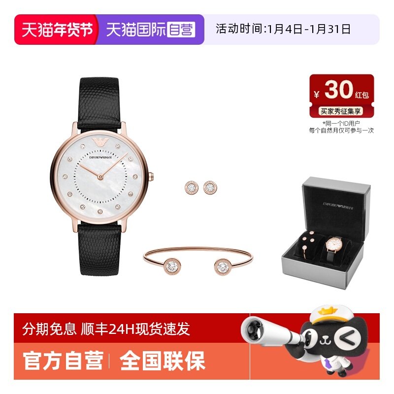 【自营】阿玛尼满天星手表女官方手镯耳钉礼盒送礼石英表AR80011