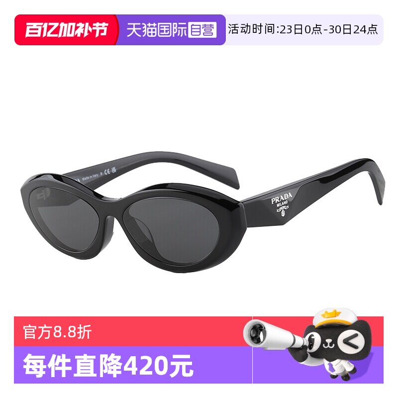 【自营】PRADA普拉达墨镜时尚复古太阳镜女猫眼潮流眼镜 SPR26ZSF