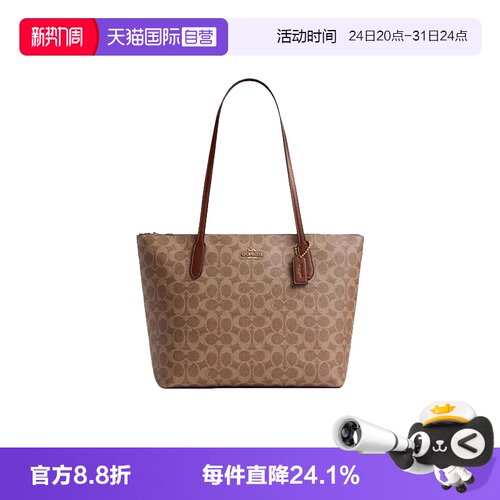 COACH/蔻驰托特包女士中号手提包
