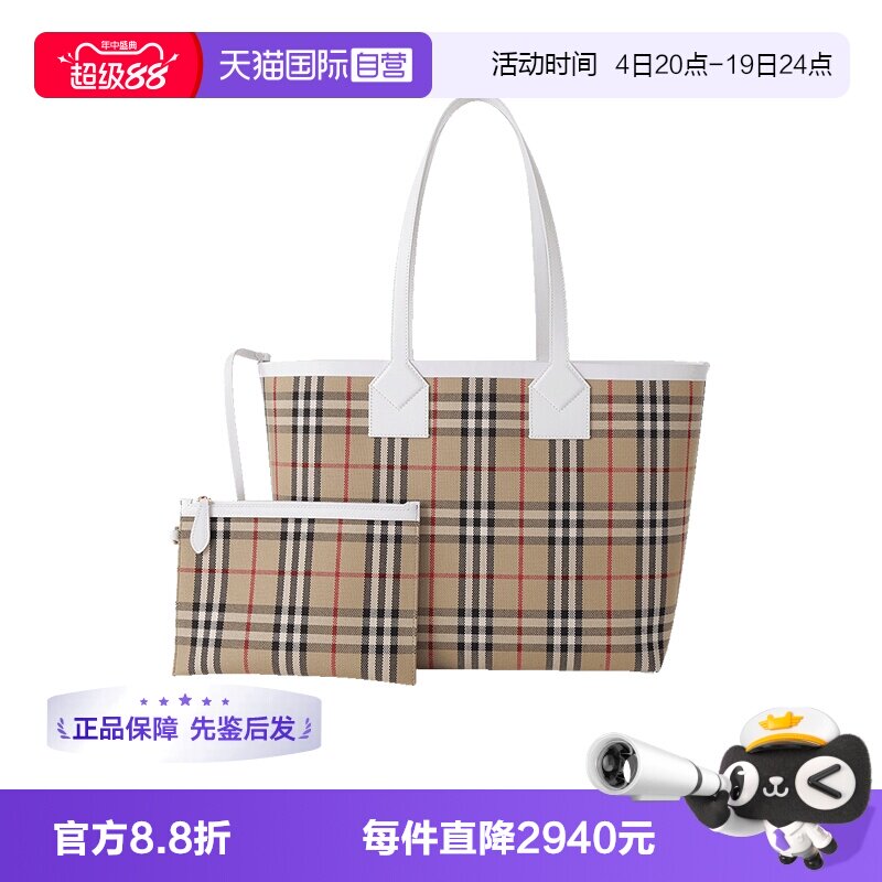 BURBERRY手提单肩包子母包
