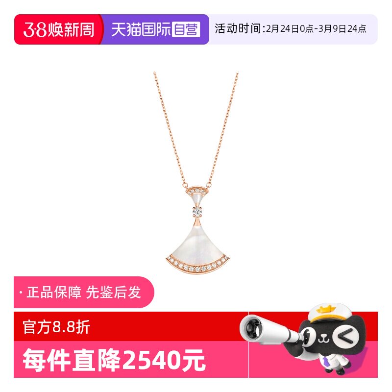 【自营】中古99新宝格丽DIVAS&rsquo;DREAM系列玫瑰金钻石扇形项链女款