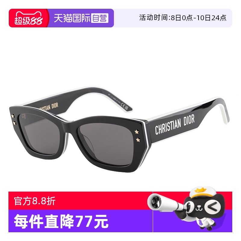 【自营】新款Dior/迪奥墨镜潮流时尚板材太阳眼镜DIORPACIFIC S2U