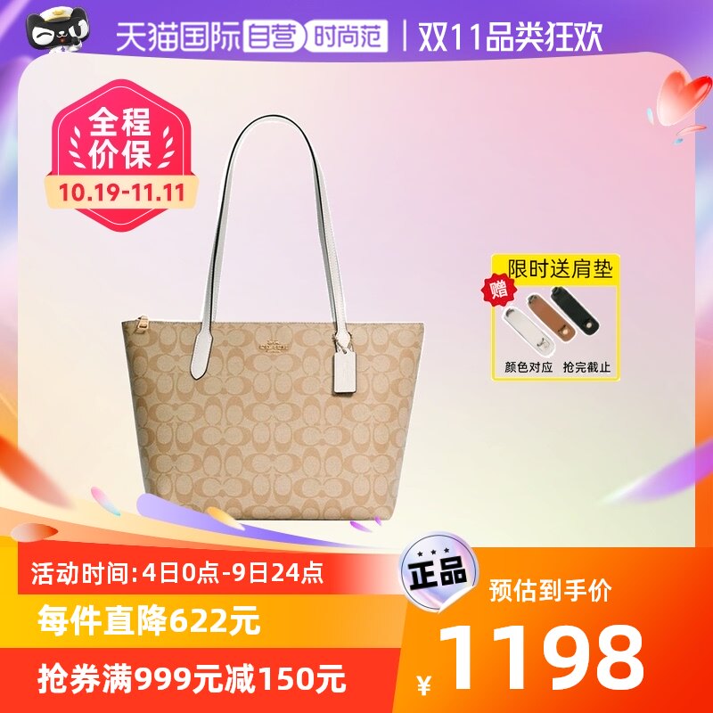 【自营】COACH/蔻驰女包拉链托特包单肩包购物袋妈妈包4455送礼物使用感如何?
