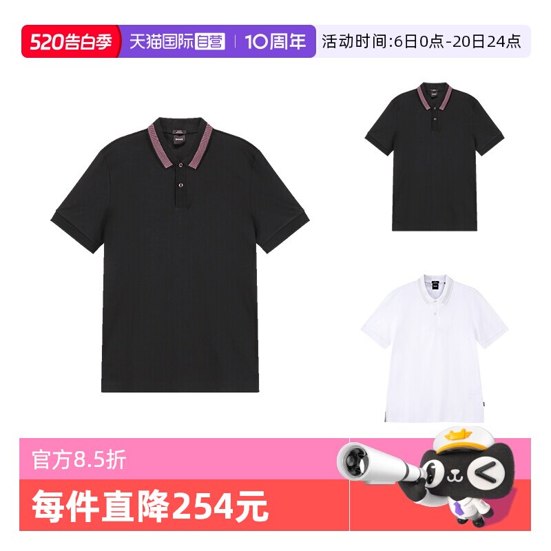 【自营】Hugo Boss男士black系列棉质修身版短袖POLO衫 50531791