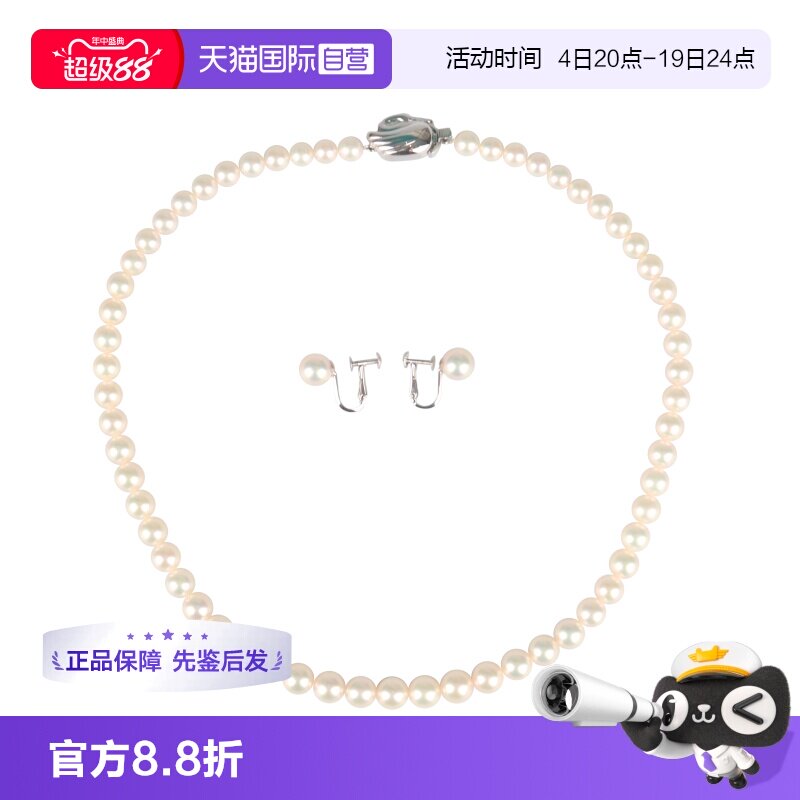 【自营】中古95新TASAKI(塔思琦)海水珍珠串珠套装饰品