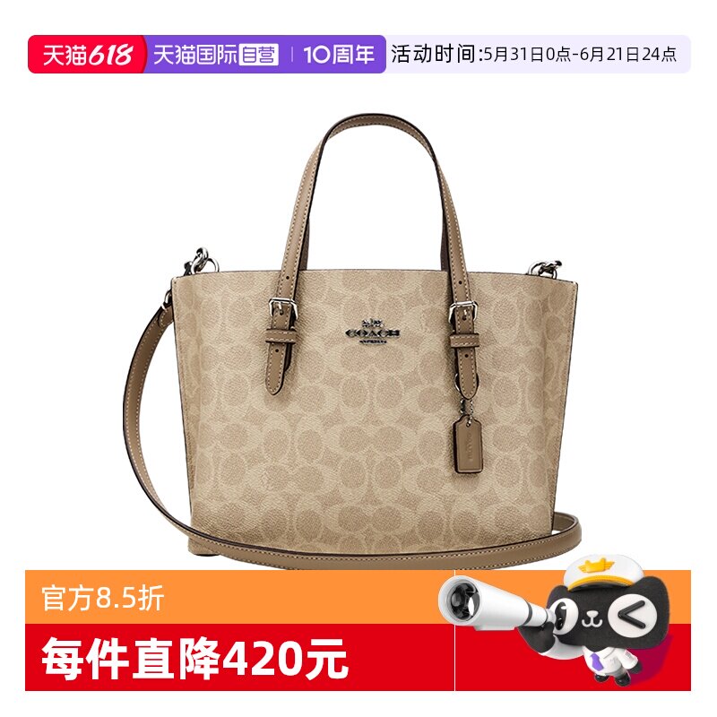 【自营】COACH/蔻驰MOLLIE茉莉25托特包女包单肩手提包节日礼物
