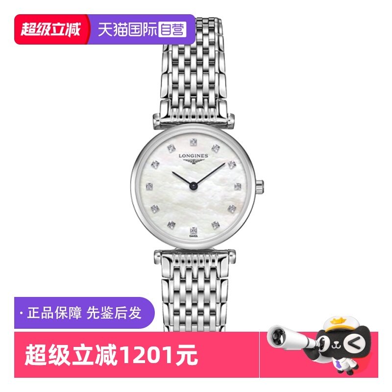 【自营】中古95新浪琴嘉岚系列女士腕表 石英女表瑞士百搭小表盘