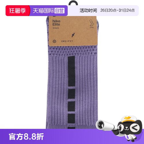【自营】NIKE耐克U ELITE CUSH CREW 1PR男女休闲袜子HM0285-500