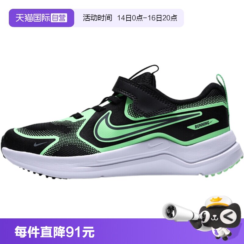 【自营】NIKE耐克COSMIC RUNNER (PSV)小童运动休闲鞋HM4400-016