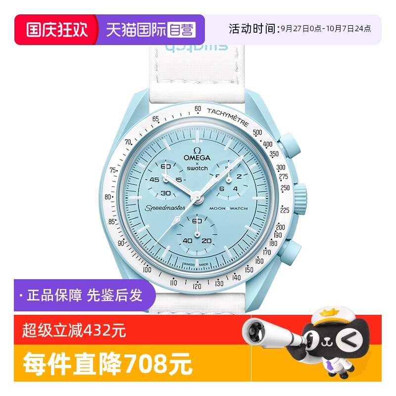 【自营】中古未使用斯沃琪欧米茄联名款天王星女表石英手表送礼物