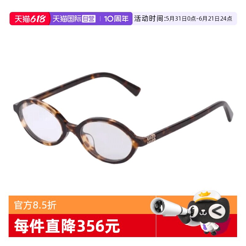 【自营】Miumiu缪缪墨镜女SMU04ZF复古椭圆板材小框书呆子太阳镜