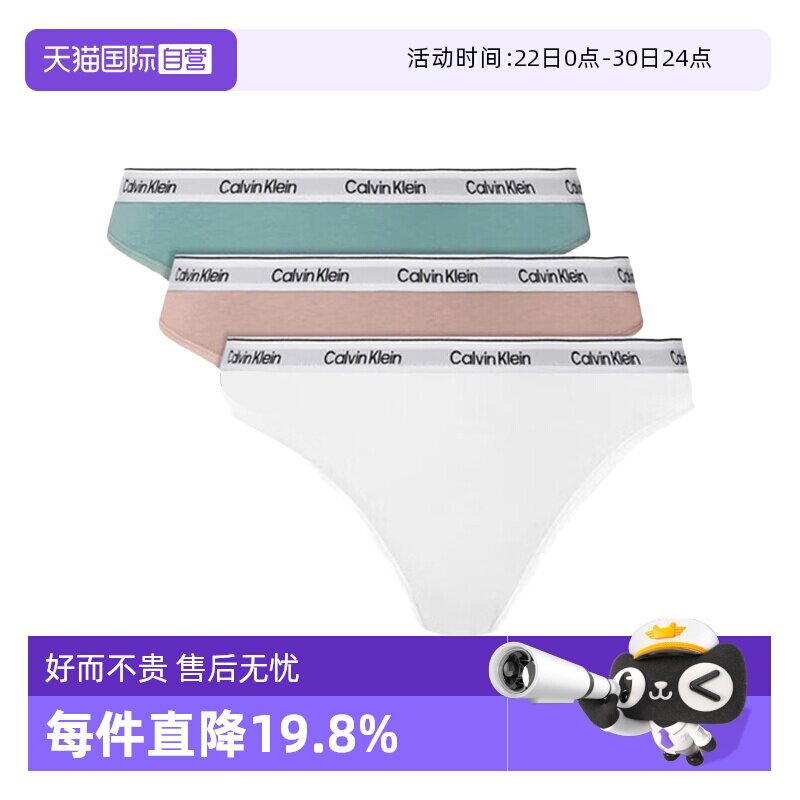 【自营】Calvin KleinCK女士3条装棉质性感微弹三角内裤 QD5207E