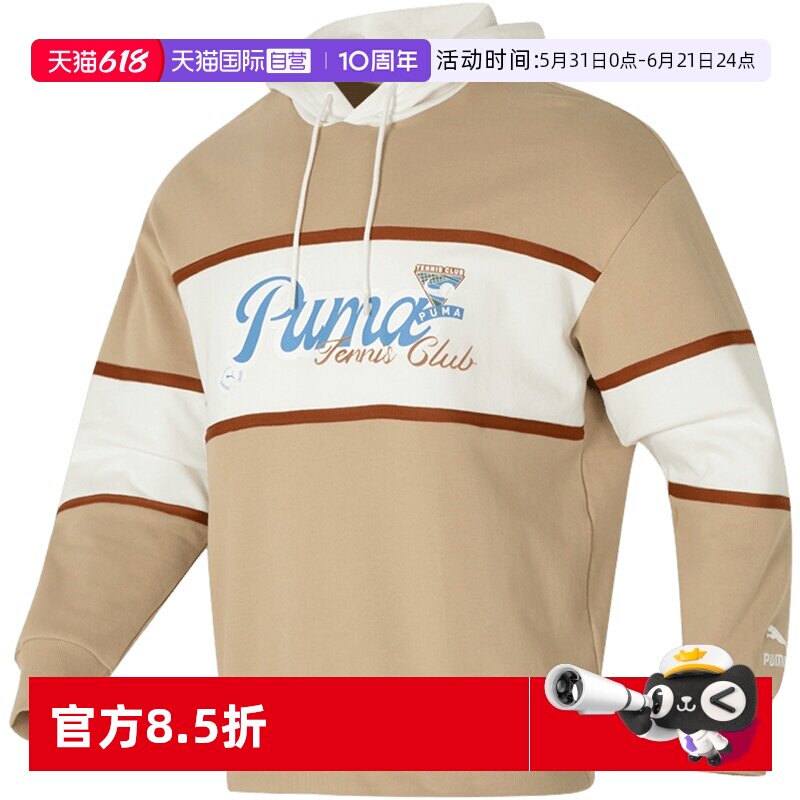 【自营】Puma彪马卫衣男女装连帽撞色运动服休闲时尚训练套头衫