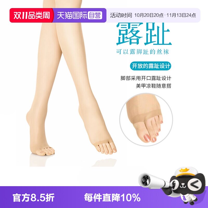 【自营】ATSUGI/厚木鱼嘴露趾袜漏脚趾开口连裤丝袜女春夏薄款開