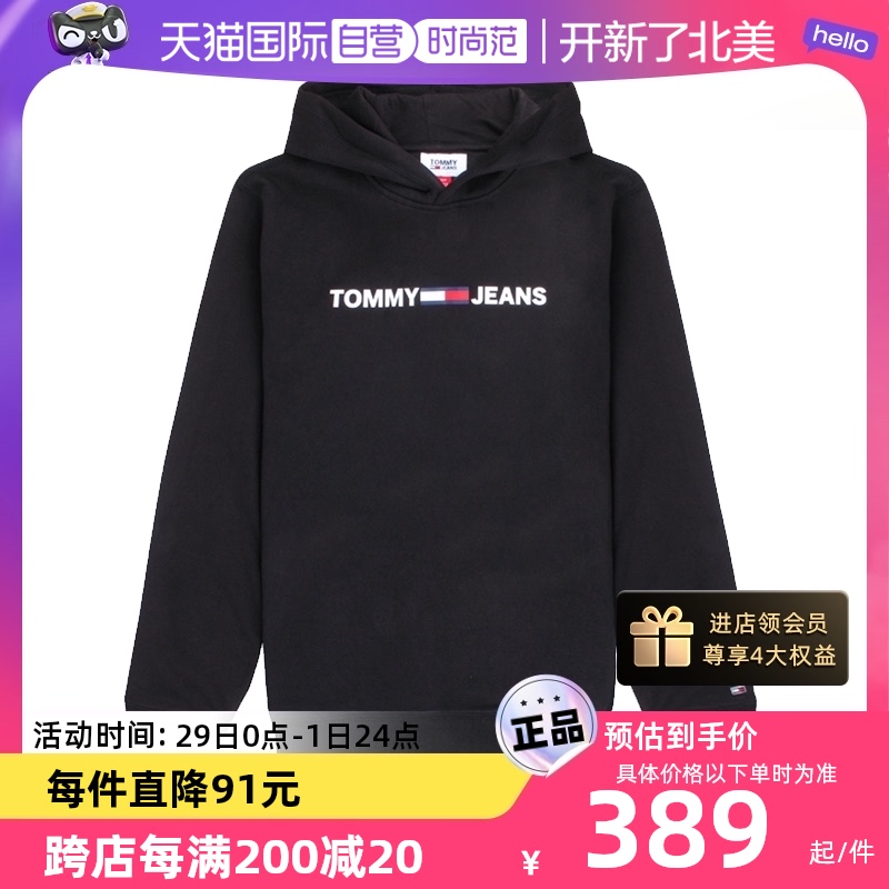 【自营】TOMMY HILFIGER网球穿搭 男士胸前品牌字母logo连帽卫衣