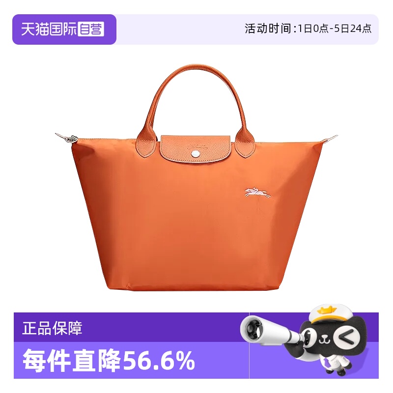 LONGCHAMP/珑骧托特包单肩饺子包