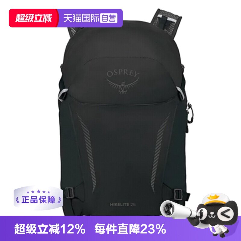 【自营】OSPREY小鹰骇客 Hikelite 26/28户外双肩背包徒步登山包