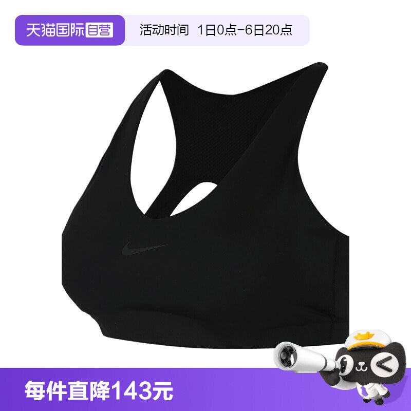 【自营】NIKE耐克女子运动健身瑜伽BRA内衣吊带背心IB9831-010