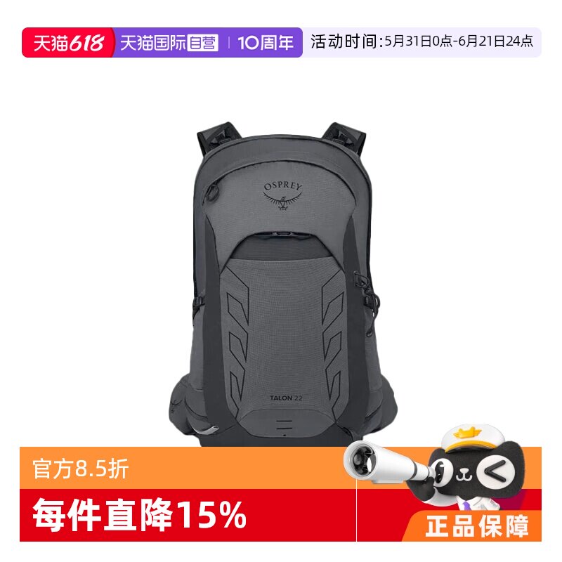 【自营】OSPREY魔爪22L户外TALON 运动 时尚百搭双肩包10006765