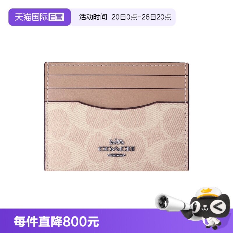 【自营】COACH/蔻驰女士时尚百搭钱包卡包