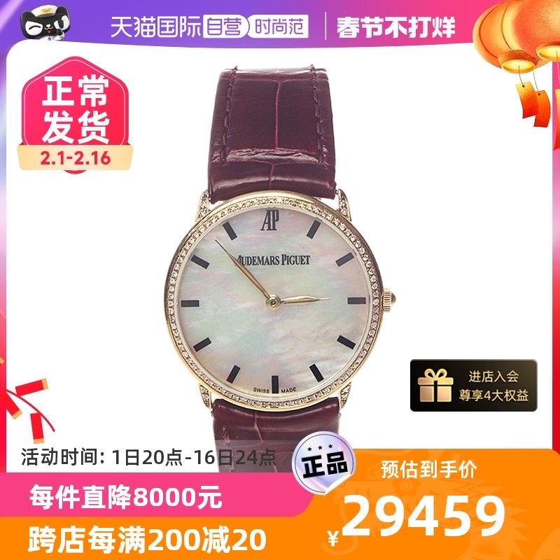 【自营】中古95新Audemars Piguet-爱彼女士石英腕表