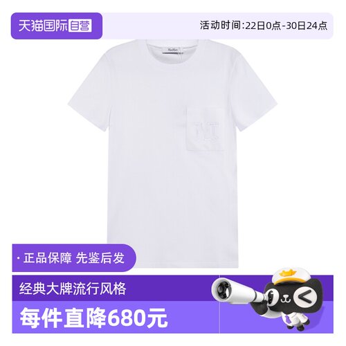 MaxMara女士圆领短袖T恤