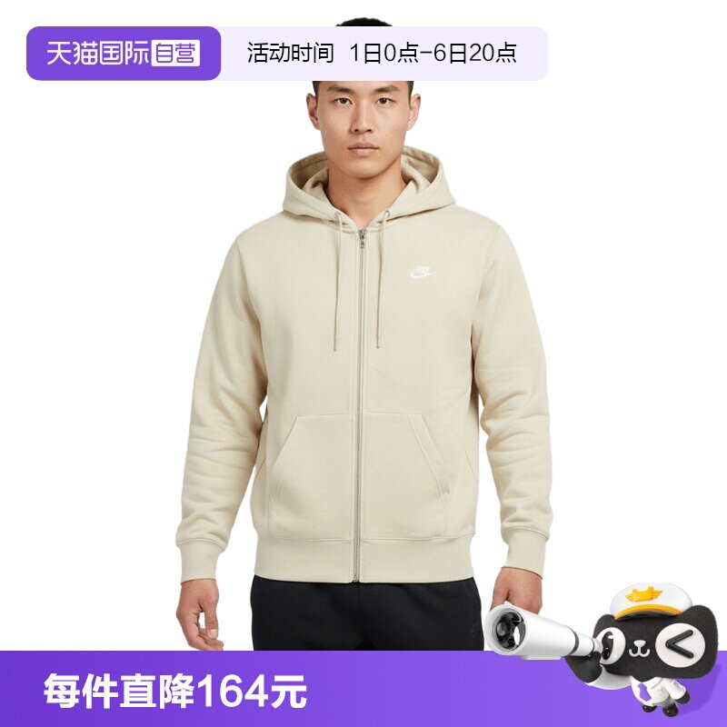 【自营】NIKE耐克春季男子运动休闲针织连帽夹克外套 FN3885-229