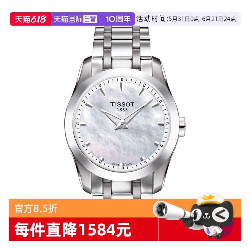 天梭瑞士时尚瑞士石英手表