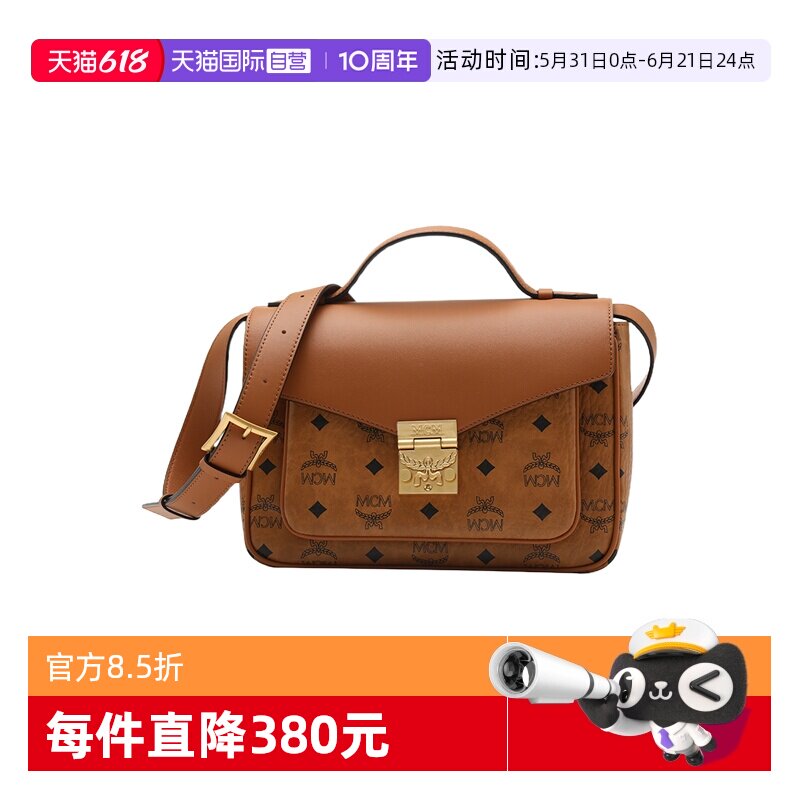 【自营】MCM26年春夏印花锁扣翻盖开合单肩手提邮差包mcm包斜挎包