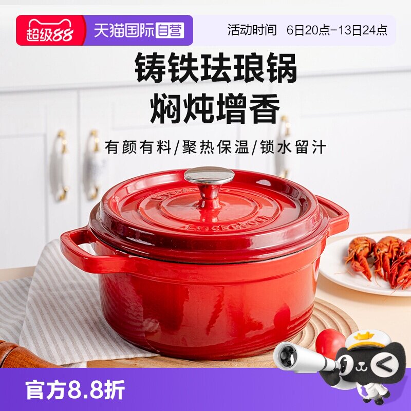 【自营】乐扣乐扣珐琅锅铸铁焖炖锅煲汤锅法郎砂锅炖盅煮锅电磁炉