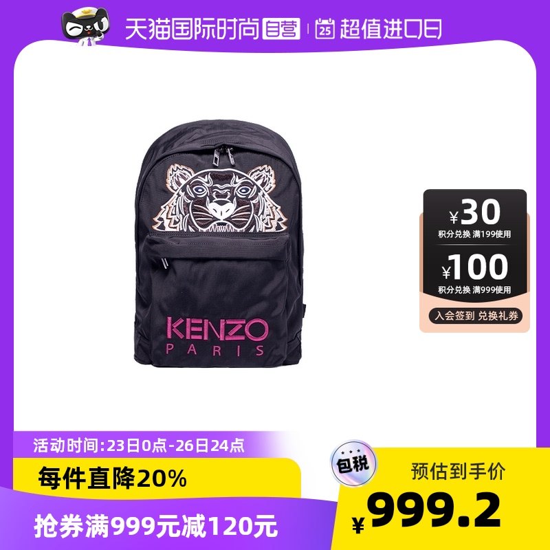 【自营】KENZO/高田贤三时尚刺绣虎头双肩背包书包男包送男友礼物