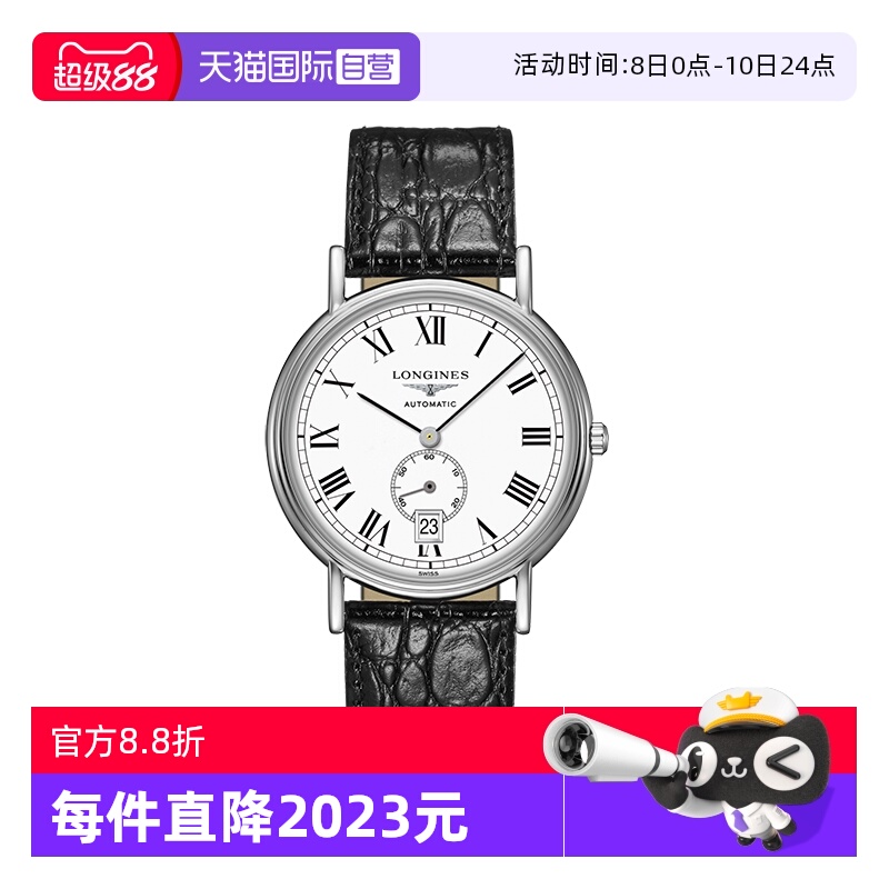 【自营】浪琴/Longines时尚系列小秒盘自动机械男表男士手表送礼