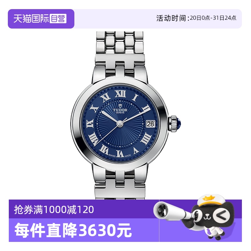 【自营】中古99新帝舵玫瑰系列女士手表机械 女表瑞士蓝盘个性