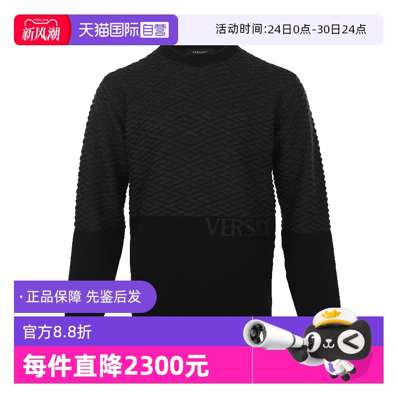 【自营】Versace/范思哲男士新品织花羊毛宽松套头针织衫毛衣单穿