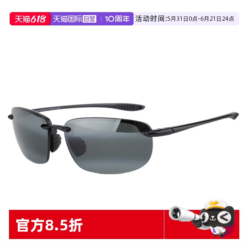 【自营】MAUIJIM茂宜睛墨镜跑步运动骑行偏光超轻太阳镜 MJ0407SA