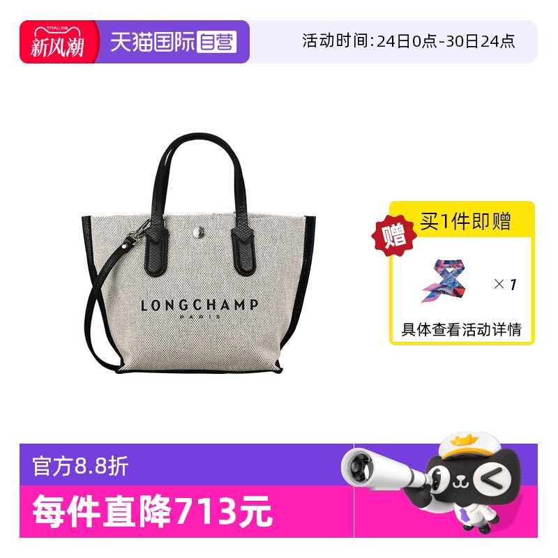 【自营】LONGCHAMP/珑骧ESSENTIAL XS帆布手提包斜跨女包10259HSG